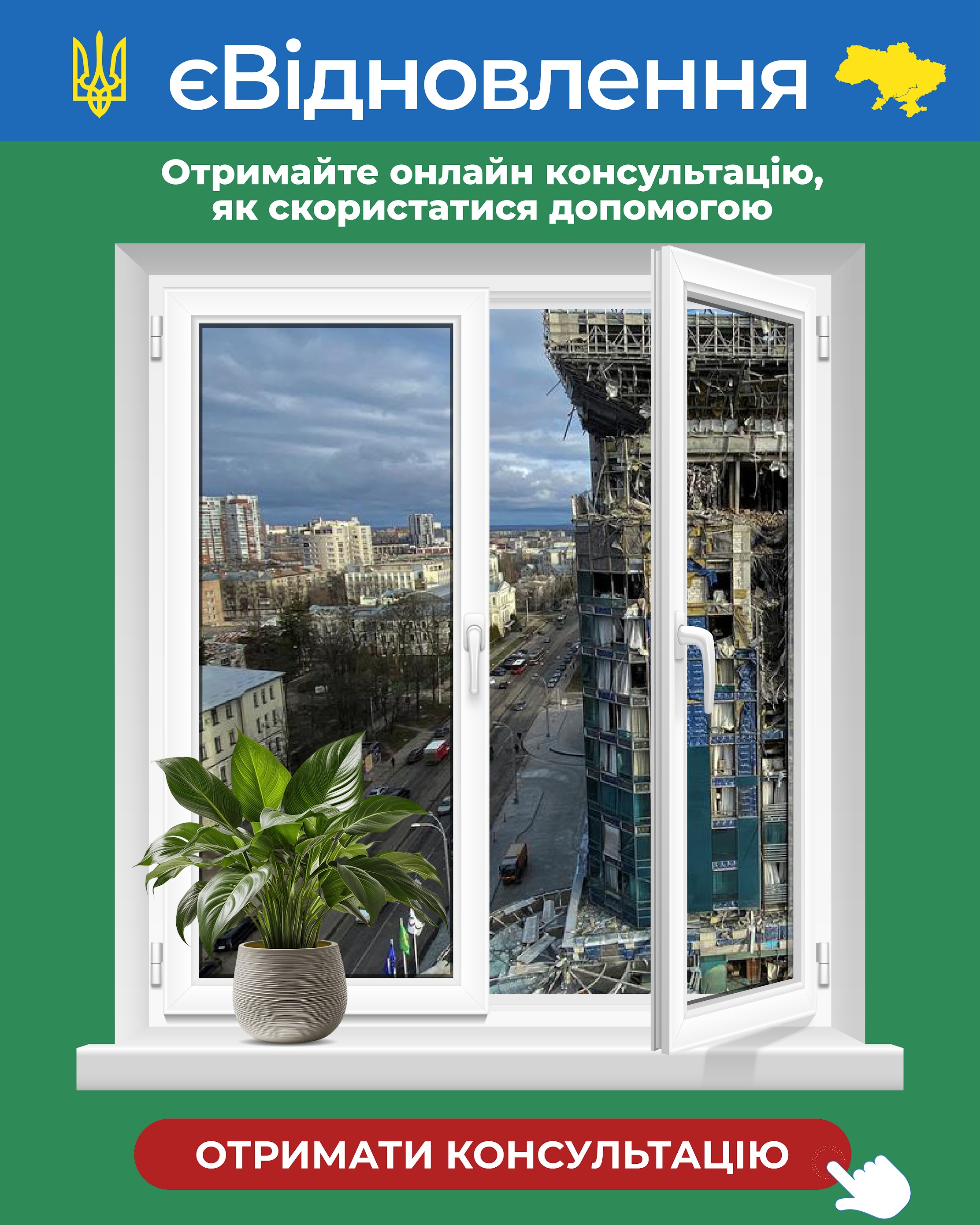Акційна пропозиція