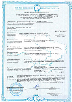 Сертифікат WDS